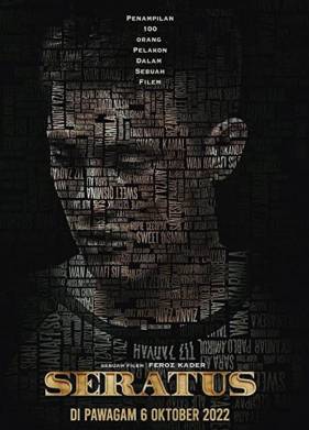 ����� (2022)