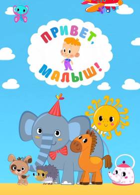 ������, �����! (2018)