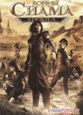 ����� ����� (2008)