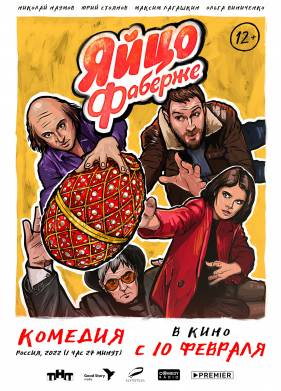 ���� ������� (2022)