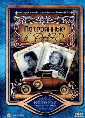 ���������� � ��� (2006)