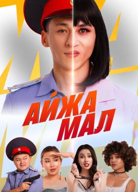 ������� (2024)