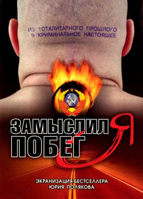 �������� � �����... (2004)