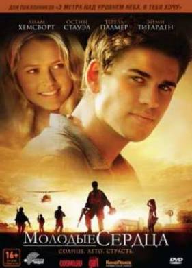 ������� ������ (2012)