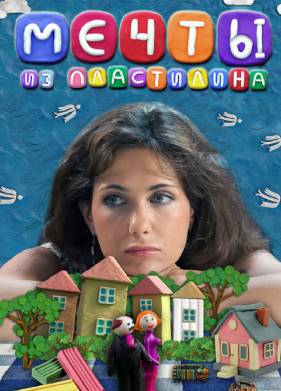 ����� �� ���������� (2012)