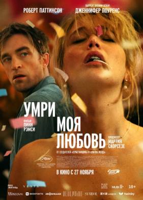 ����, ��� ������ (2025)