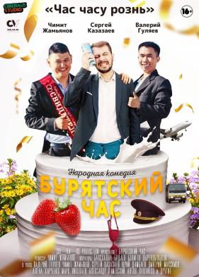 ��������� ��� (2022)