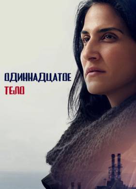 ������������ ���� (2024)