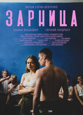 ������� (2020)