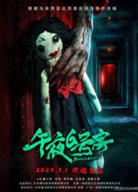 ������ ����� 6 � ������� (2024)