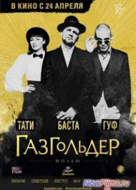 ���������� (2014)