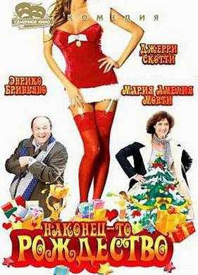 �������-�� ��������� (2007)