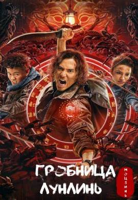 �������: �������� ������� (2022)