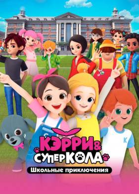 ����� � ���������. �������� ����������� (2024)