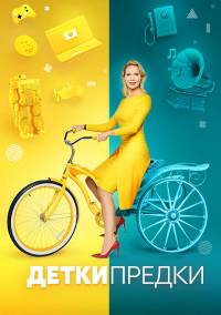 ����� - ������ (2020)