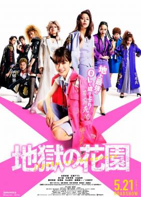 ������ ������� (2021)