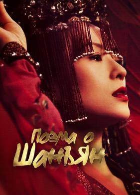 ������� ������� (2021)