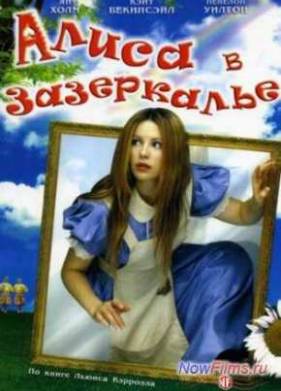 ����� � ���������� (1998)