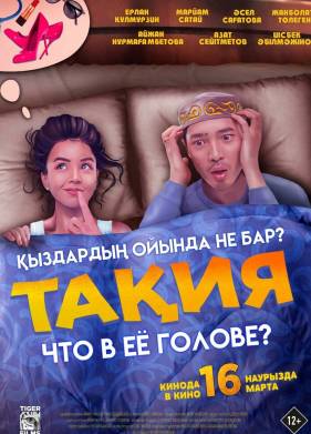 ��� � � ������? (2023)