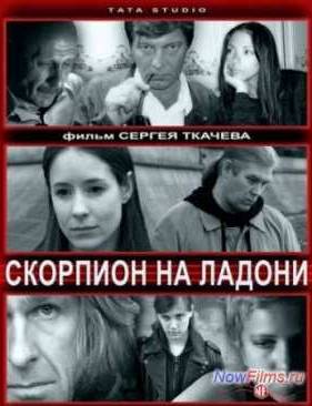 �������� �� ������ (2013)