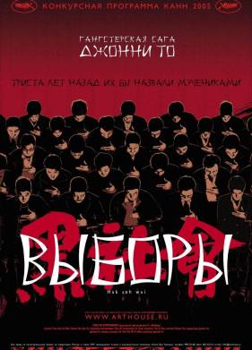 ������ (2005)