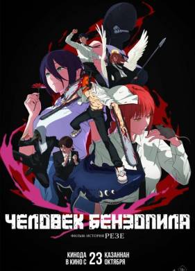 �������-���������. �����: ������� ���� (2025)