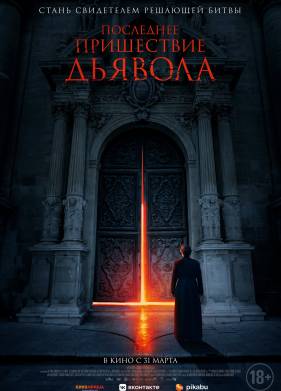 ��������� ���������� ������� (2021)