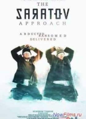 ����������� ������ (2013)