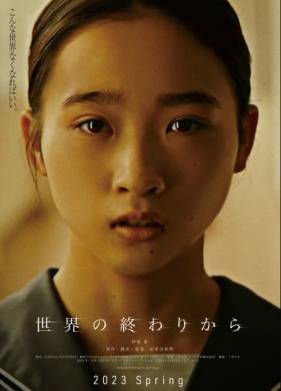 � ����� ����� (2023)