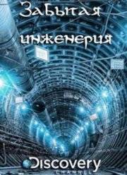 Discovery. ������� ��������� (1-4 �����)