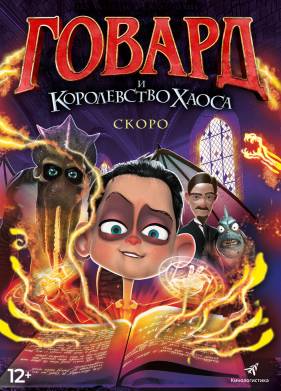 ������ � ����������� ����� (2018)