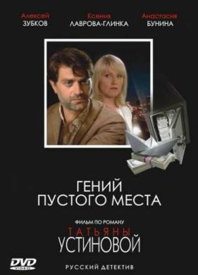 ����� ������� ����� (2008)