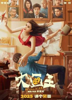 ������� �������� (2025)