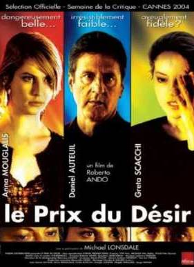 �������� ������������ (2004)