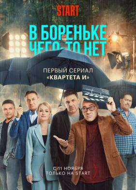 � �������� ����-�� ��� (2021)