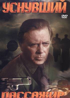 �������� �������� (1993)