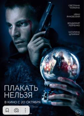 ������� ������ (2022)