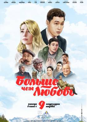 ������ ��� ������ (2023)