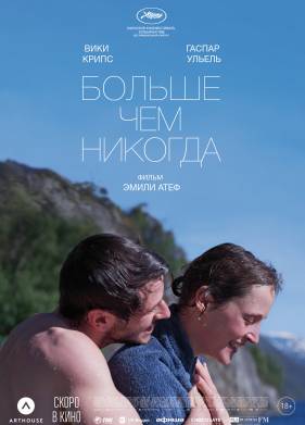 ������ ��� ������� (2022)