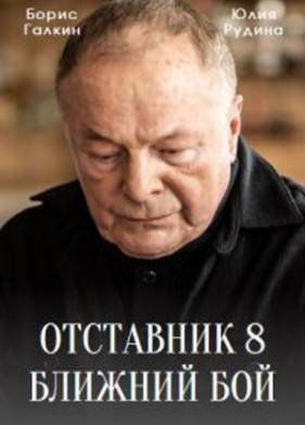 ���������. ������� ��� (2023)