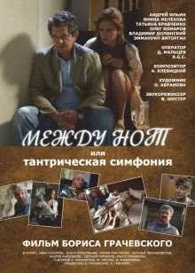 ����� ���, ��� ������������ �������� (2015)