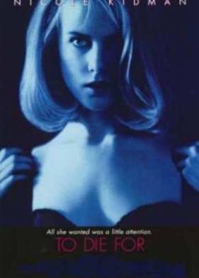 Умереть во имя (1995)