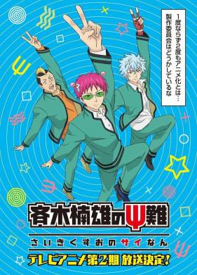 ��, �� ���� ���������� ����� �����! (2016) 1-3 �����