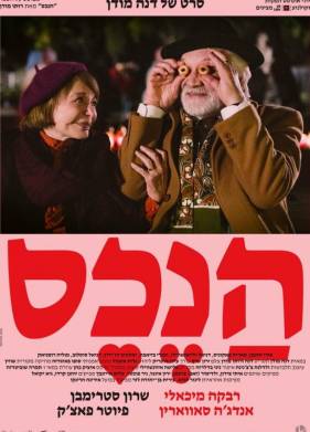 ������������� (2024)