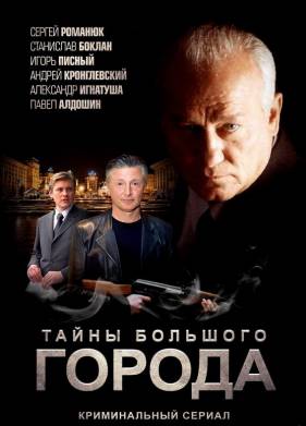 �����. ����� �������� ������ (2012)