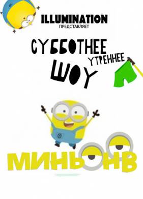 ��� �������� (2022)