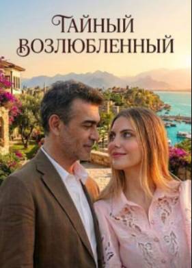 ������ ������������ (2025)