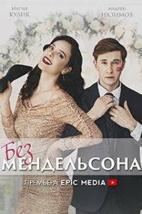 ��� ����������� (2022)