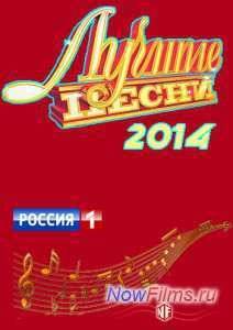 ������ �����-2014 (2014)