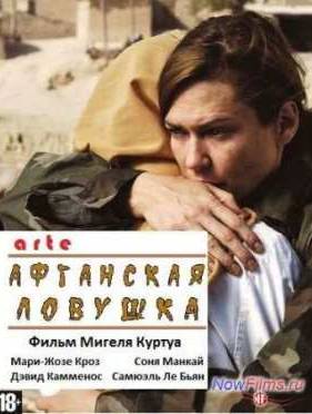 ��������� ������� (2011)